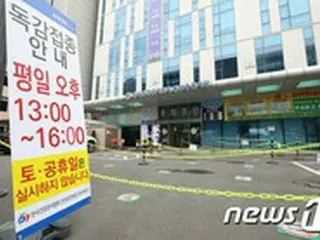 韓国・浦項市、23日から1週間、インフルワクチン無料接種の中断を決定