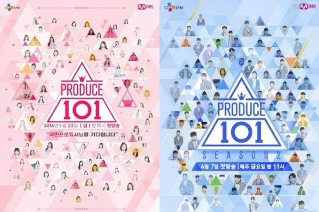 韓国検察、「PRODUCE 101」のPDとCPに控訴審でも実刑を求刑（画像提供:wowkorea）