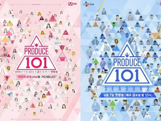 韓国検察、「PRODUCE 101」のPDとCPに控訴審でも実刑を求刑（画像提供:wowkorea）