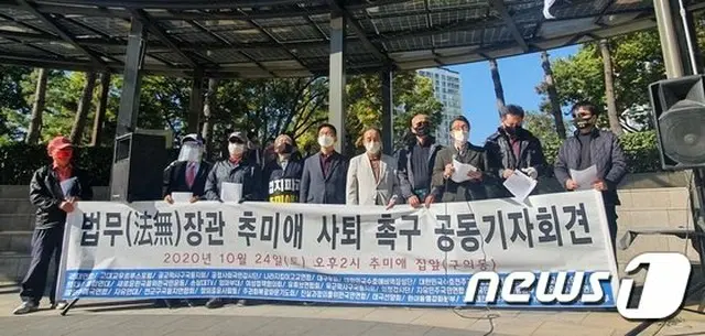韓国の保守団体、秋法相の自宅近くで週末集会…「即時辞任を要求する」（画像提供:wowkorea）
