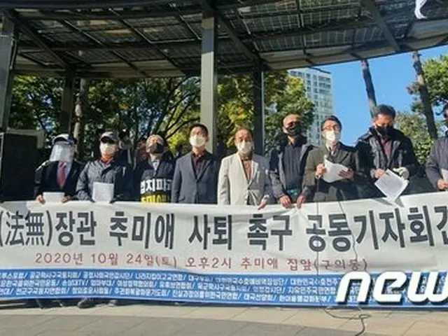 韓国の保守団体、秋法相の自宅近くで週末集会…「即時辞任を要求する」（画像提供:wowkorea）