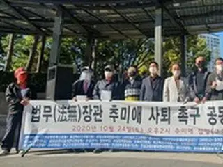 韓国の保守団体、秋法相の自宅近くで週末集会…「即時辞任を要求する」