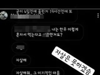 「キム・ヒチョル、XのようなXXよ…最悪の選択をしてくれ」誹謗中傷者の度を超えた蛮行=韓国