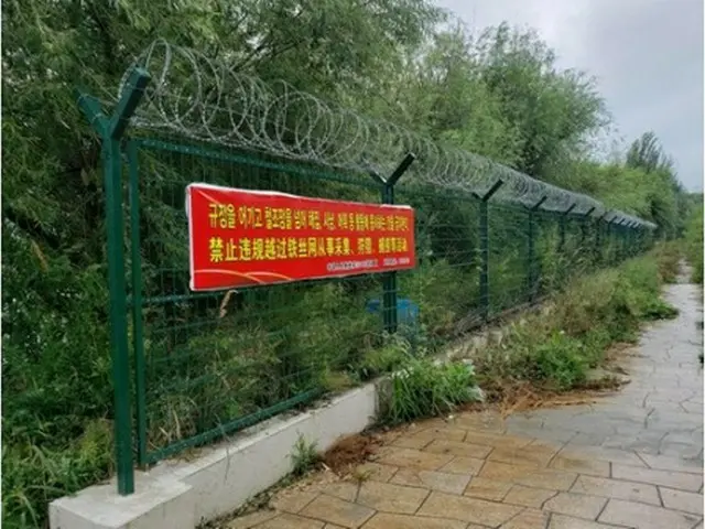 8月31日、中朝国境地帯の中国・図們市の豆満江沿いに設置されている鉄柵＝（聯合ニュース）