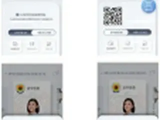 「モバイル公務員証」　来年から導入へ＝韓国