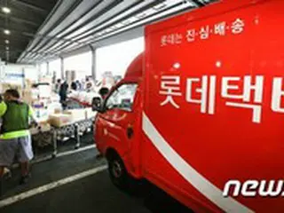 「ロッテ宅配は最悪の作業環境」…宅配業者約250人、明日スト突入＝韓国