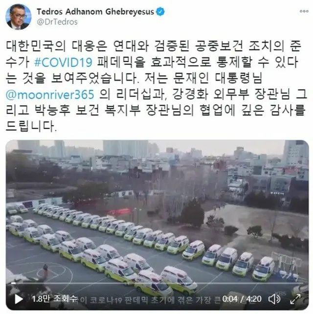 テドロスWHO事務局長の、ハングルによるツイート（画像提供:wowkorea）