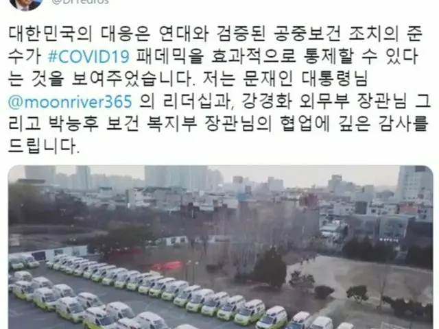 テドロスWHO事務局長の、ハングルによるツイート（画像提供:wowkorea）