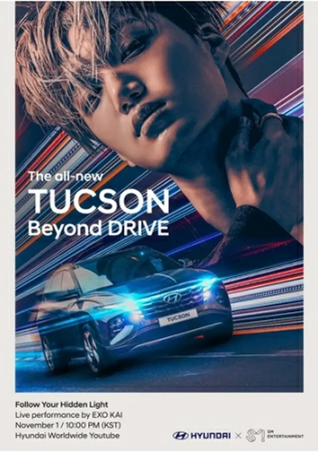 「Beyond　DRIVE」のポスター（SMエンタテインメント提供）＝（聯合ニュース）≪転載・転用禁止≫
