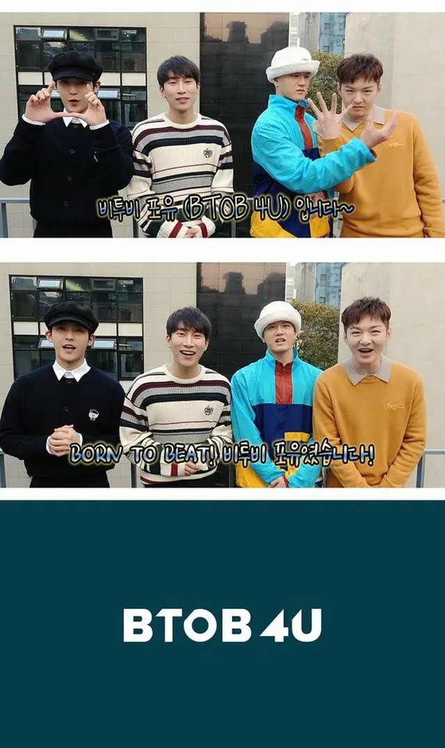 「BTOB」、新ユニット「BTOB 4U」結成（画像提供:wowkorea）