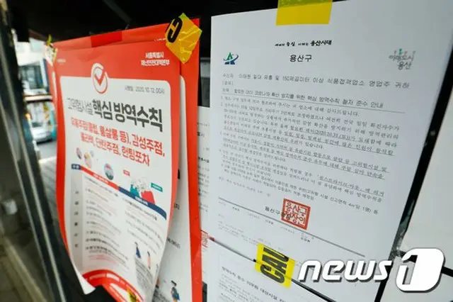 韓国・ソウル市「ハロウィン休業…クラブなど遊興施設153か所と議論中」（画像提供:wowkorea）