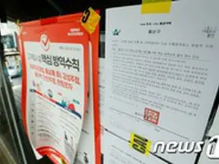 韓国・ソウル市「ハロウィン休業…クラブなど遊興施設153か所と議論中」