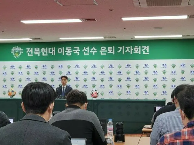 元韓国代表イ・ドングク、引退記者会見 「身体は健康、でも精神的に弱くなる自分を見たくなかった」（画像提供:wowkorea）