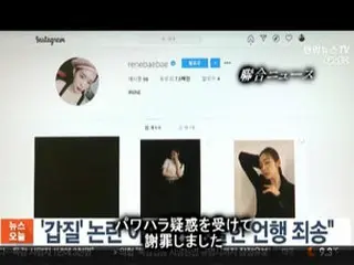 「Red Velvet」アイリーン、スタイリストへのパワハラで謝罪