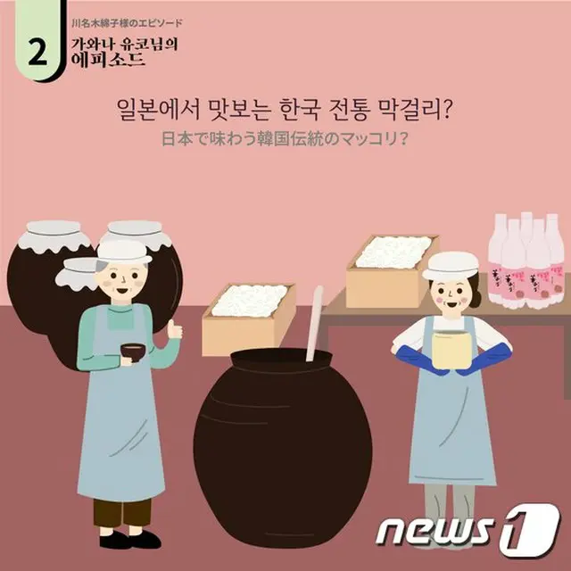 韓国外交部による「日韓 私の友人、私の隣人を紹介します」という公募展の当選作品（画像提供:wowkorea）