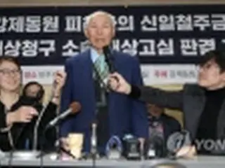 韓国最高裁の徴用賠償判決から2年　日本製鉄「請求権協定で解決済み」