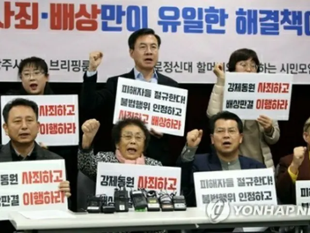 ２０１９年１１月２７日、光州市で三菱重工に謝罪と賠償を求める会見を行う元勤労挺身隊員の被害者ら＝（聯合ニュース）