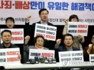 韓国地裁　三菱重工に「公示送達」＝資産売却の手続き