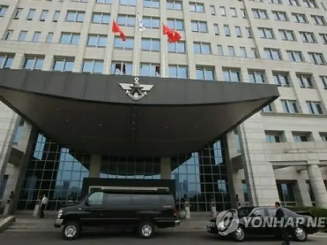 韓国国防部（資料写真）＝（聯合ニュース）
