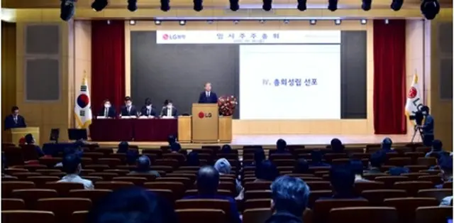 株主総会の様子（ＬＧ化学提供）＝（聯合ニュース）≪転載・転用禁止≫