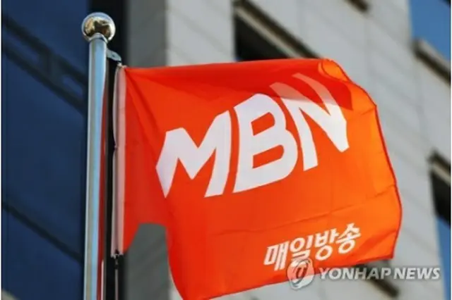 放送通信委員会はＭＢＮに対し、６カ月の業務停止と同期間の放送中止の処分を課すことを決めた＝３０日、ソウル（聯合ニュース）