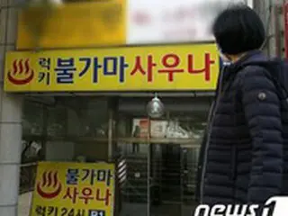 江南区で14人が感染…「家庭訪問個人レッスン」関連が6人＝韓国