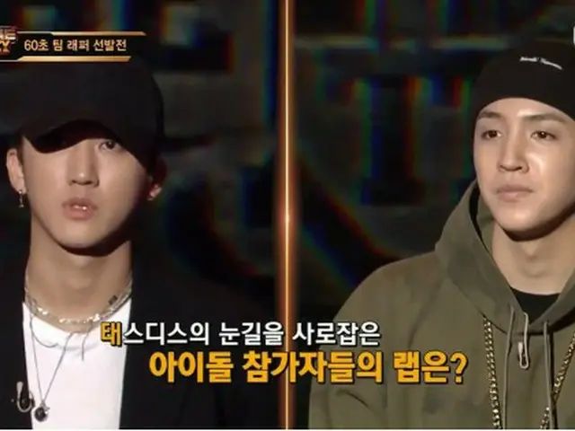 「SHOW ME THE MONEY 9」第2次予選に進出した「Stray Kids」チャンビンと「PENTAGON」ウソク。（画像:画面キャプチャ）