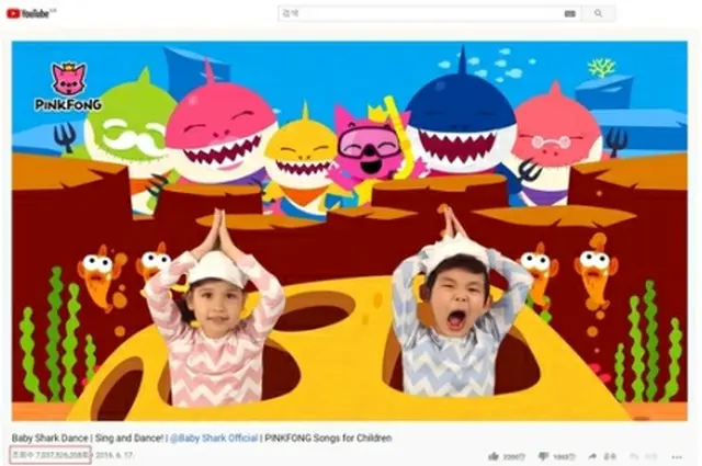 童謡「サメのかぞく」のダンス映像の英語バージョンが世界で最も多く再生されたユーチューブ動画になった（同社提供）＝（聯合ニュース）≪転載・転用禁止≫