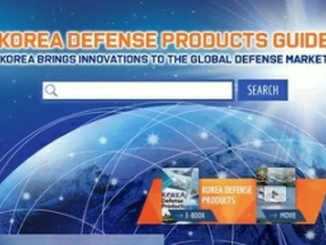 ＤＥＦＥＮＳＥ　ＫＯＲＥＡのトップページ＝（聯合ニュース）