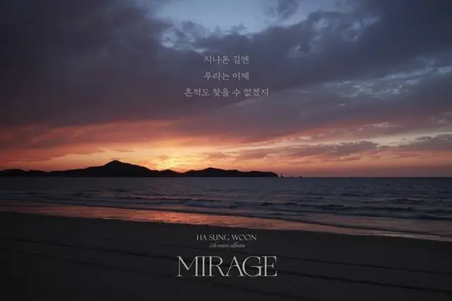 歌手ハ・ソンウン、新アルバム「Mirage」のセカンドリリックフォトを公開（画像提供:wowkorea）