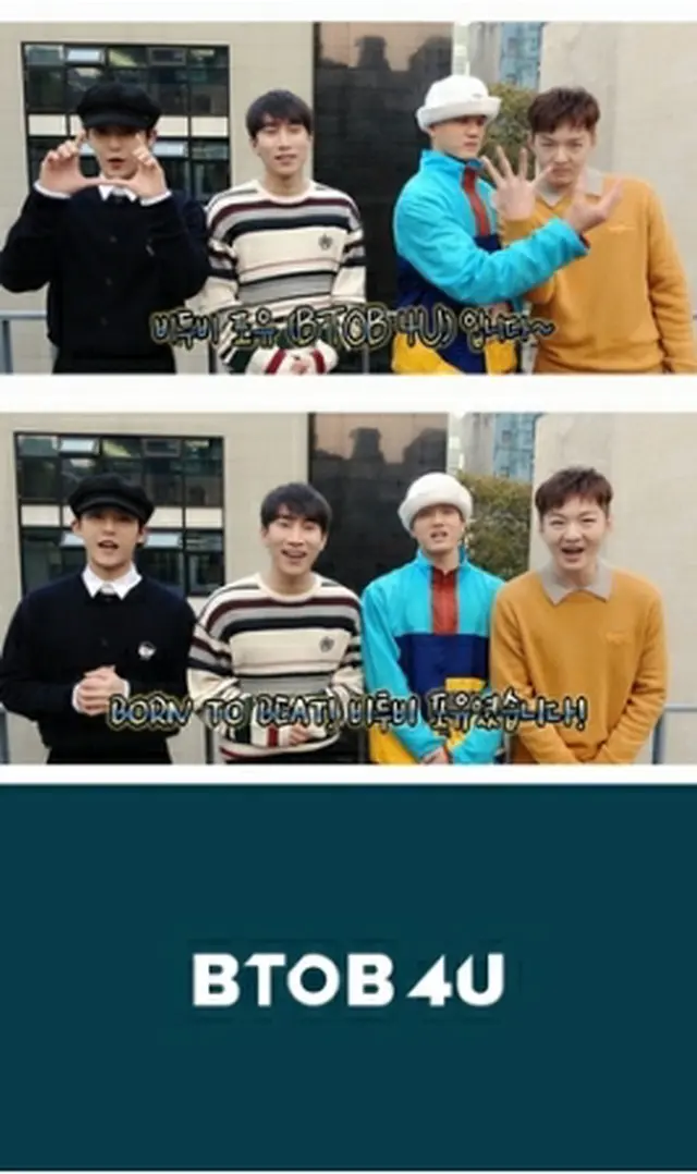 新たなユニット、BTOB　4U（所属事務所提供）＝（聯合ニュース）≪転載・転用禁止≫