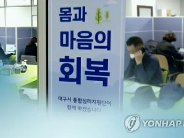 韓国政府は新型コロナウイルス流行の長期化を受け、国民の心の健康に関連する事業にも力を注ぐ方針だ＝（聯合ニュースTV）