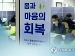コロナ長期化　「心の健康」支援強化へ＝韓国政府
