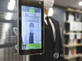 検温用の熱感知カメラ　顔撮影映像の保存禁止＝韓国