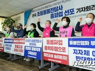「子供たちは交渉カードなのか」…韓国小学校学童ストライキに保護者ら怒り