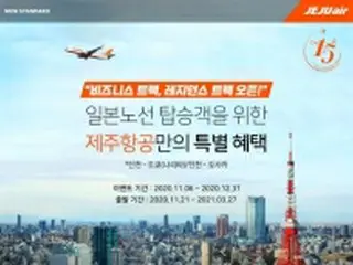 韓国ＬＣＣ　東京・大阪線の運航相次ぎ再開＝イベント実施も