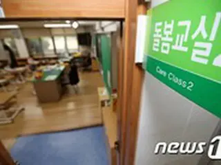 ‘学童保育ストライキ’に専担者41%が‘参加’…この日の学童保育教室運営率は65.4%＝韓国