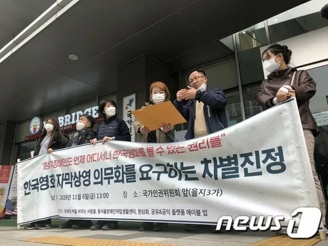 「韓国映画にもハングルの字幕を」…聴覚障がい者ら人権委員会に陳情（画像提供:wowkorea）