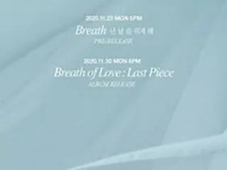 「GOT7」、30日に4thフルアルバムを発売…23日に新曲「Breath」を先公開