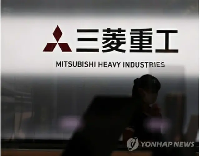 三菱重工業の本社（資料写真）＝（聯合ニュース）