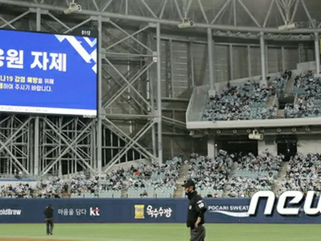 「声出し応援控えて」、スタジアム電光掲示板で呼びかけ＝韓国（画像提供:wowkorea）