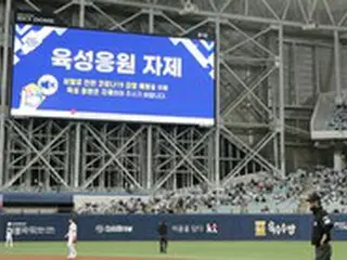 「声出し応援控えて」、スタジアム電光掲示板で呼びかけ＝韓国