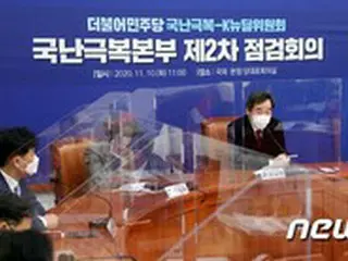 韓国与党「バイデンによる“オバマケア”の復元」…「韓国バイオヘルスに“大きなチャンス”」