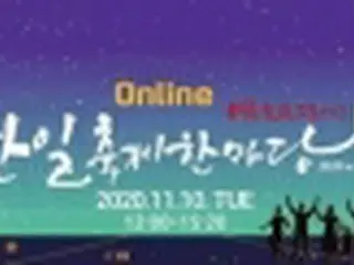 ソウルで韓日交流おまつり　「韓日は最も近い隣人」＝韓国高官