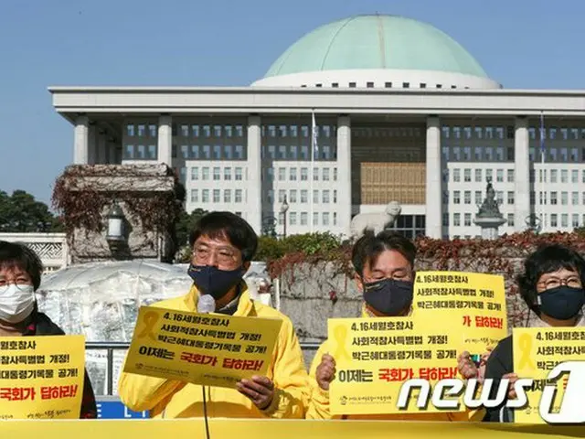 国会議員141人、セウォル号朴大統領の記録物資料提出要求案を発議＝韓国（画像提供:wowkorea）