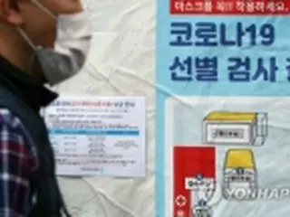 韓国の新規コロナ感染者　４日連続で３桁台＝市中感染１１３人