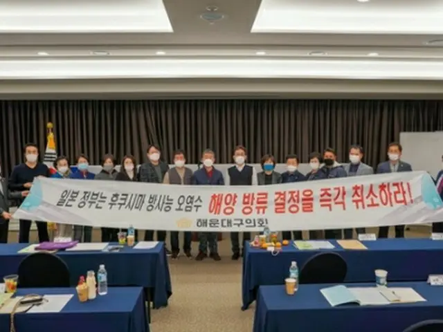 海洋放出に反対する海雲台区議会議員（同区議会提供）＝（聯合ニュース）≪転載・転用禁止≫