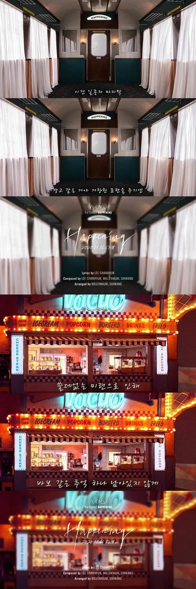 「AKMU」がカムバックまであと4日を控えて新曲「HAPPENING」40秒ほどの音源を破格的に公開した。（画像提供:OSEN）