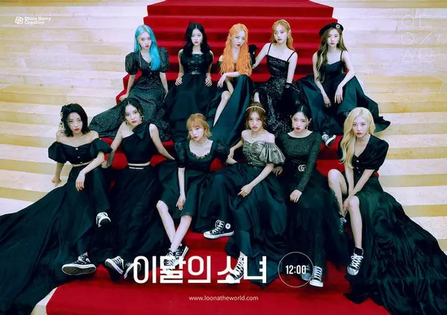 「今月の少女（LOONA）」が3rdミニアルバム「12:00」活動を通じて上昇を立証した。（画像提供:OSEN）