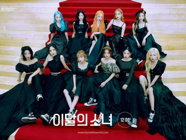 「今月の少女（LOONA）」が3rdミニアルバム「12:00」活動を通じて上昇を立証した。（画像提供:OSEN）